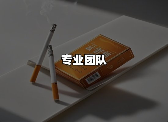 黑金团队